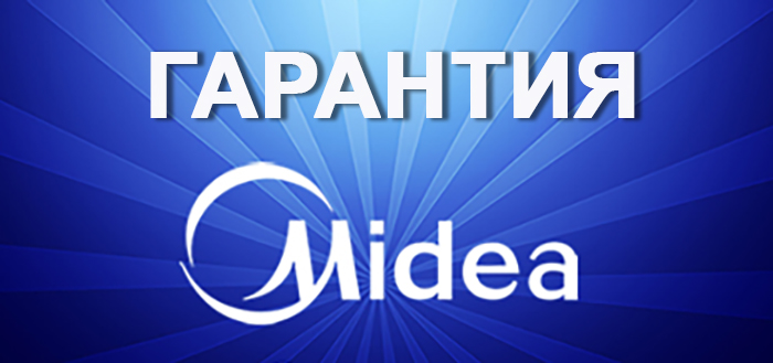 Кондиционеры Midea - официальная гарантия от официального дилера: брендового интернет-магазина Midea.dn.ua