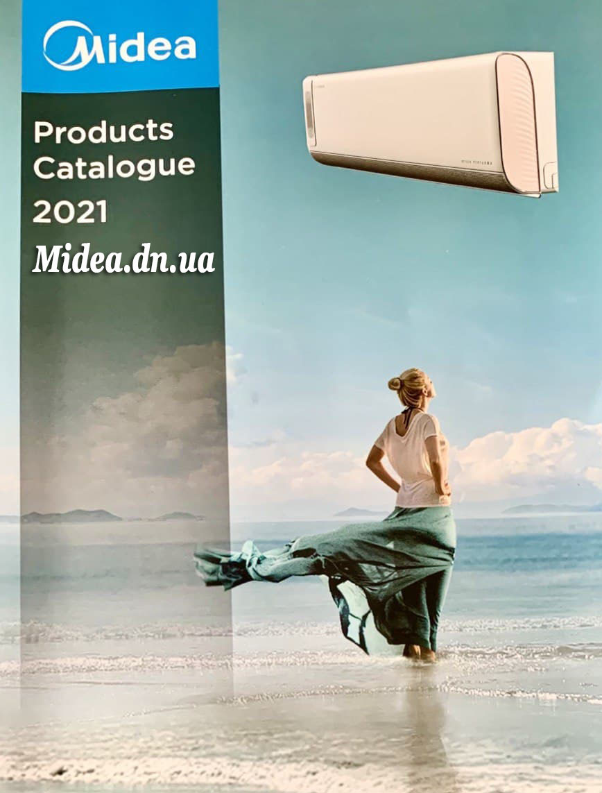 Полный каталог климатического оборудования Midea (Мидея) 2021 года  - вся продукция (кондиционеры) Midea в официальном каталоге Украины 2021.