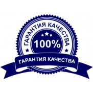100% качество