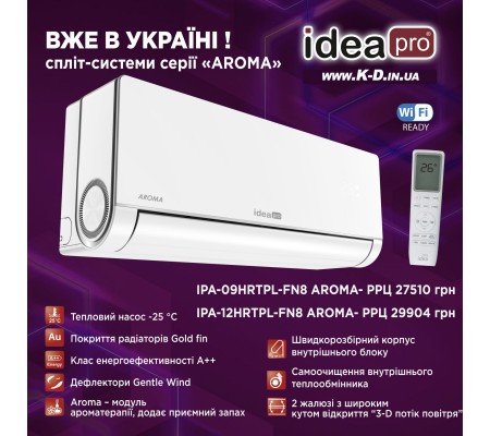 Кондиционер (тепловой насос) IDEA IPA-09HRTPL-FN8 серии AROMA  Inverter до 30м" - обогрев до -25С