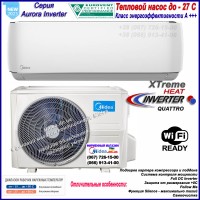  Кондиционер Midea MSAB-09HRFN8-I/MSAB-09HRFN8-O Aurora DC Inverter