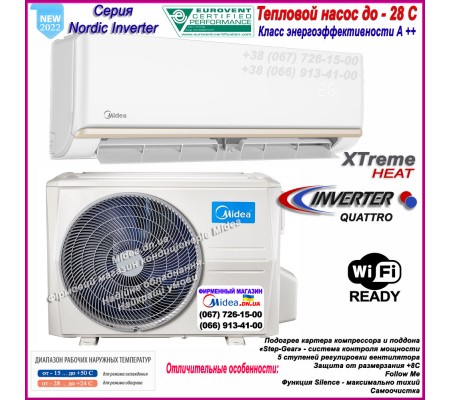 Тепловой насос Midea MSAGN-09FN8-I/MSAGN-09FN8-O серии Nordic DC Inverter для 30 м2