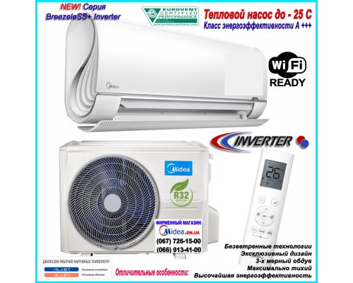 Кондиционер MIDEA FA-09N8D6-I/FA-09N8D6-O BREEZLESS  DC Inverter