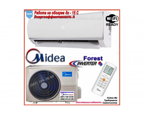 Кондиціонер Midea AF6(8)-07N8C2E-I/AF6(8)-07N8C2E-O серія Forest  