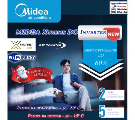 Тепловой насос (Инверторный кондиционер)  Midea XTreme II MSAG-12HRFN8-I /MSAG-12HRFN8-O до 40 м2