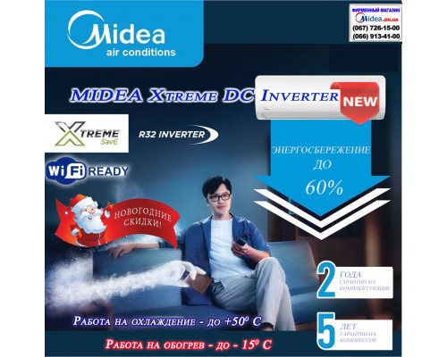 Кондиционер Midea XTreme II MSAG-12HRFN8-I /MSAG-12HRFN8-O
