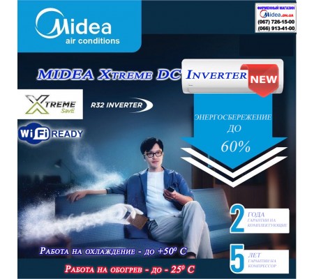Инверторный кондиционер Midea XTreme II MSAG-24HRFN8-I /MSAG-24HRFN8-O до 70 м2