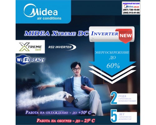 Кондиционер Midea XTreme II MSAG-09HRFN8-I /MSAG-09HRFN8-O